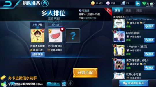 世界级鲁班：月底啦～求渡劫鸭！ 2018-11-27 18点场