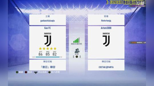 【高老师】FIFA19队内又多了个传奇 2018-11-27 16点场