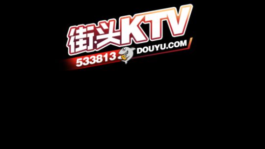 《街头KTV》第三期合集