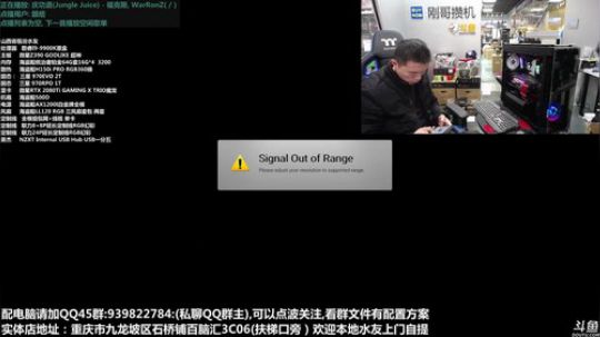刚哥攒机，配电脑，活动开始了 2018-11-28 18点场