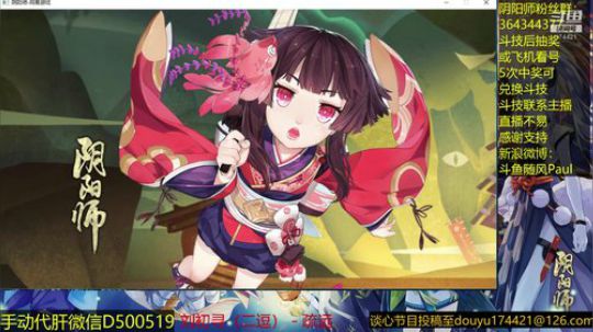 随风：樱火来袭 2018-11-27 13点场