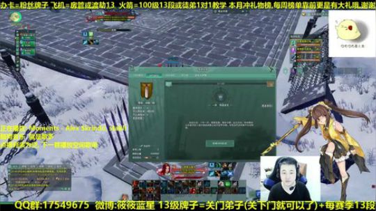 【蓝星】2.2天策上13 抽新赛季12段 2018-11-27 21点场