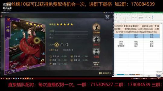 率土之滨 泡菜说12月1日10个648抽 2018-11-28 14点场
