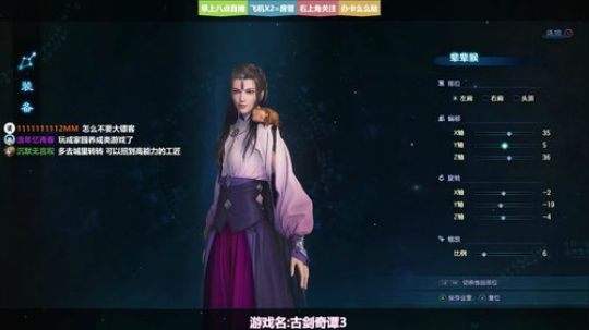 ❤美美❤古剑奇谭3 2018-11-28 08点场