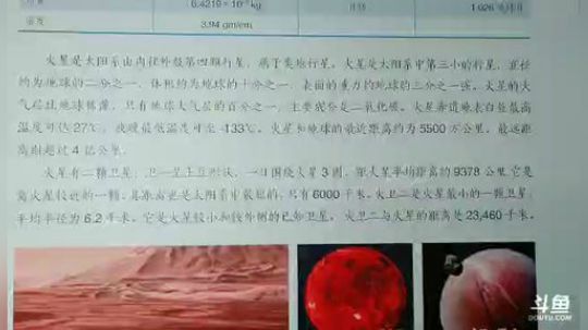 参观太阳系科普展 2018-11-25 10点场