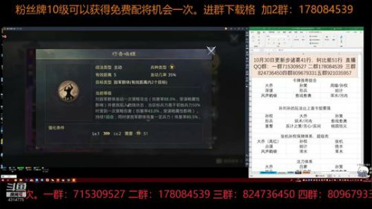 率土之滨 泡菜说12月1日10个648抽 2018-11-28 15点场