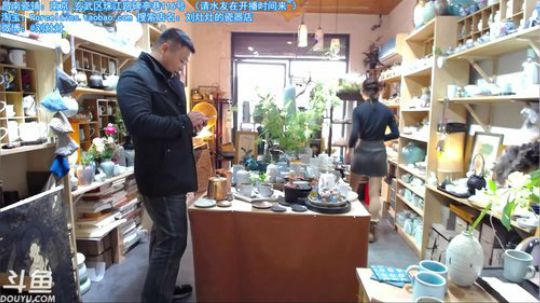 我在斗鱼看刘灶灶直播户外