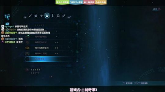 ❤美美❤古剑奇谭3 2018-11-28 14点场