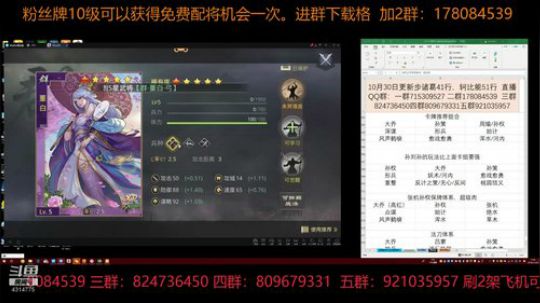 率土之滨 泡菜说12月1日10个648抽 2018-11-28 17点场