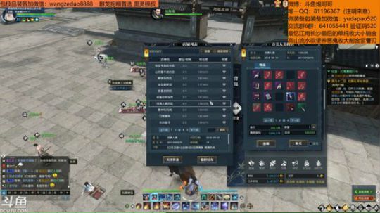 羽大炮：这主播做装备真猛！ 2018-11-27 22点场