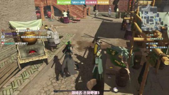 ❤美美❤古剑奇谭3 2018-11-28 10点场