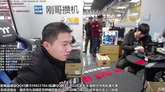 刚哥攒机，配电脑，活动开始了 2018-11-28 10点场