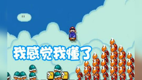 我感觉我懂了这关