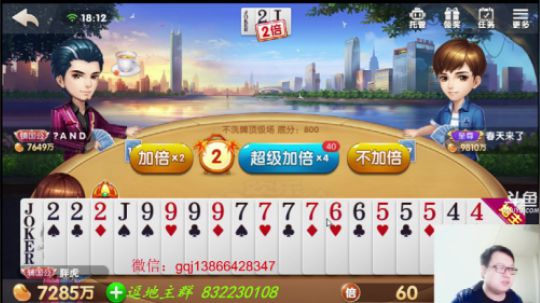 欢乐斗地主：这俩2打的有水准吧