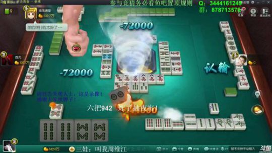我在斗鱼看靓旭直播欢乐麻将