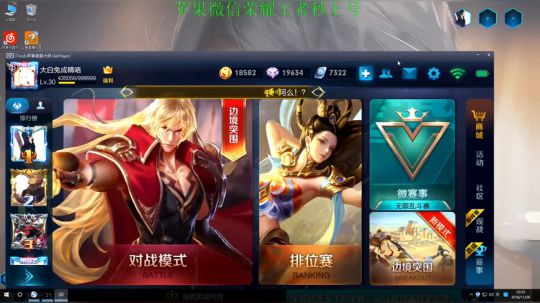 国服打野李信~杀人只需一刀 2018-11-28 22点场