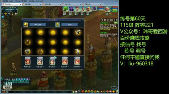 金兜洞打地鼠