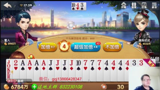 欢乐斗地主：好久没有发视频了，开干