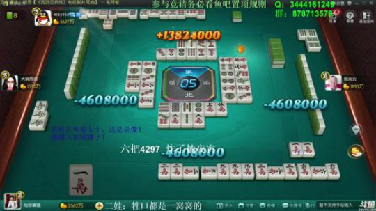 我在斗鱼看靓旭直播欢乐麻将