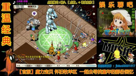 魔力宝贝娱乐聊吧嗨爆全场 2018-11-29 21点场