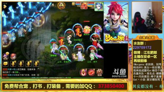 护法惊丶发布了一个斗鱼视频2018-11-29