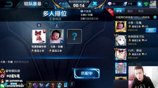 东魔：任何英雄教学 2018-11-29 10点场