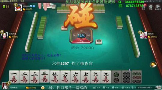 我在斗鱼看靓旭直播欢乐麻将