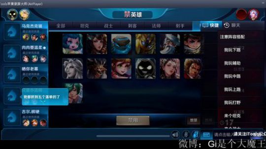 深夜花木兰要carry 2018-11-29 01点场