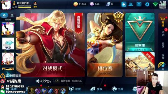 东魔：输一把送一个皮肤 2018-11-29 16点场