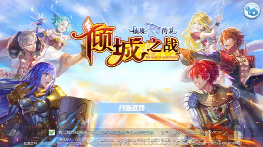 仙境传说心动版