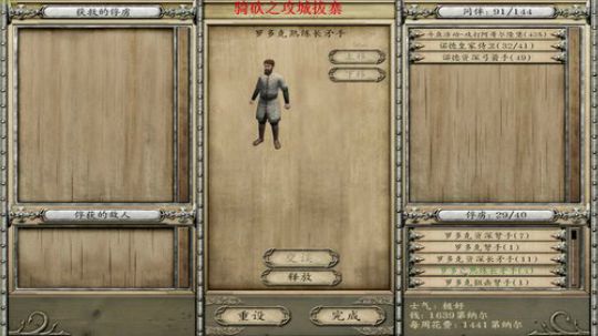 【二狗】骑砍之攻城拔寨 2018-11-29 19点场