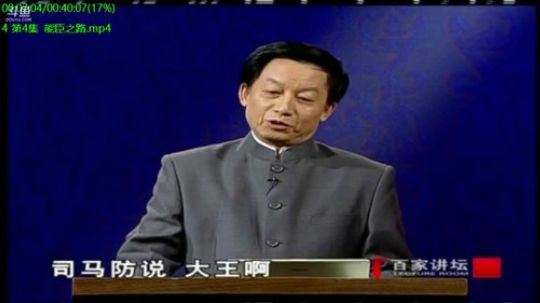我在斗鱼看易中天直播脱口秀