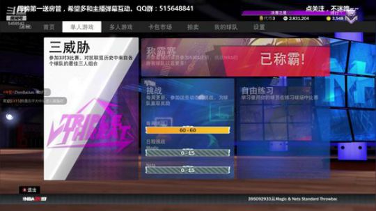 NBA2K19.MT梦幻球队.真香警告 2018-11-30 09点场