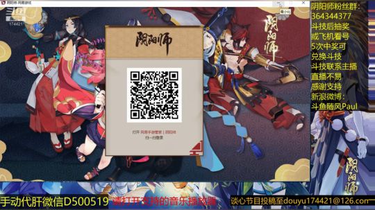 随风：樱火来袭 2018-11-28 11点场