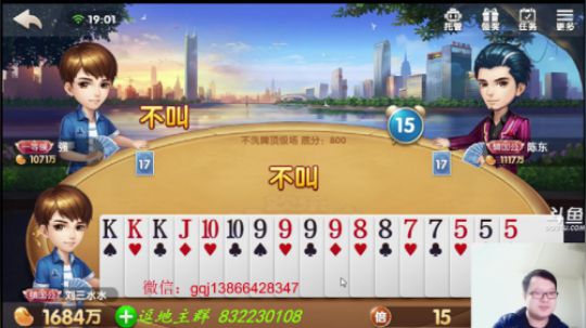 欢乐斗地主：你感受到绝望吗
