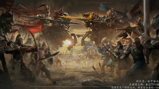 铁甲萌新主播  求关注  嘤嘤嘤~ 2018-11-29 12点场