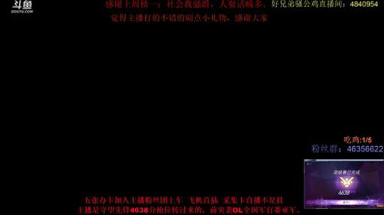 【颜宇森】小姐姐网恋吗？我呼噜音。 2018-11-28 16点场