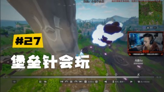 【堡垒之夜】斯祥丶堡垒针会玩：教练团高中物理都是满分吧？！