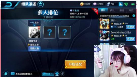 冲王者30星 2018-11-30 21点场