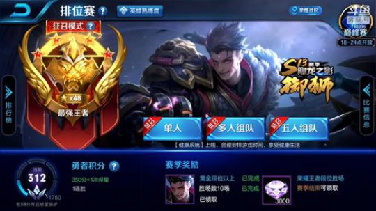 我在斗鱼看林蒙m直播王者荣耀