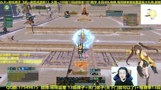 【蓝星】和水友打策藏花 抽新赛季12段 2018-11-28 23点场