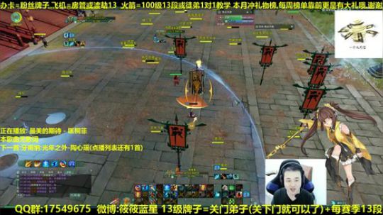 【蓝星】和水友打策藏花 抽新赛季12段 2018-11-29 01点场