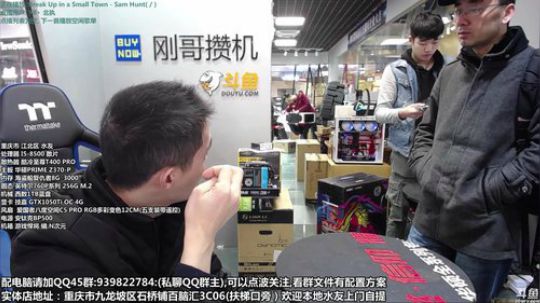 刚哥攒机，配电脑，活动开始了 2018-11-30 10点场