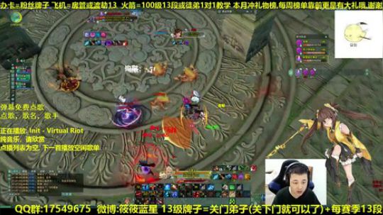 【蓝星】天策散排13 抽新赛季12段 2018-11-29 21点场