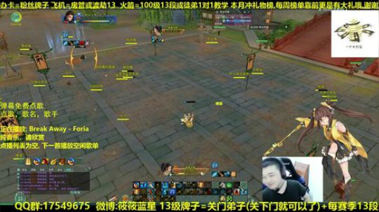 【蓝星】天策散排13 抽新赛季12段 2018-11-30 01点场