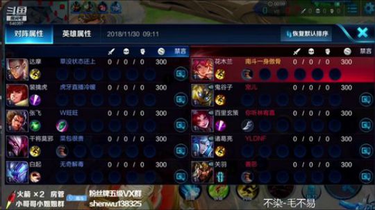 登月团丶离去发布了一个斗鱼视频2018-11-30