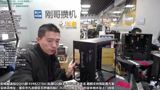 刚哥攒机，配电脑，活动开始了 2018-11-30 14点场