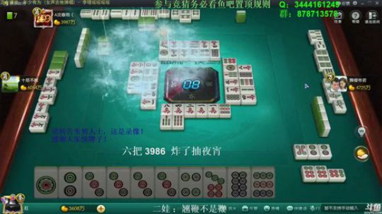 我在斗鱼看靓旭直播欢乐麻将