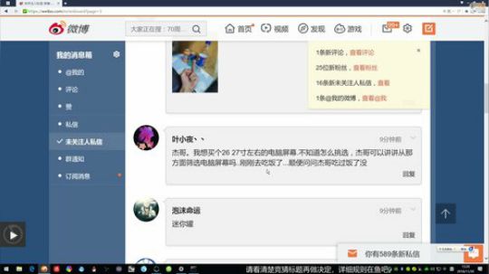 1风间琉璃1发布了一个斗鱼视频2018-11-30