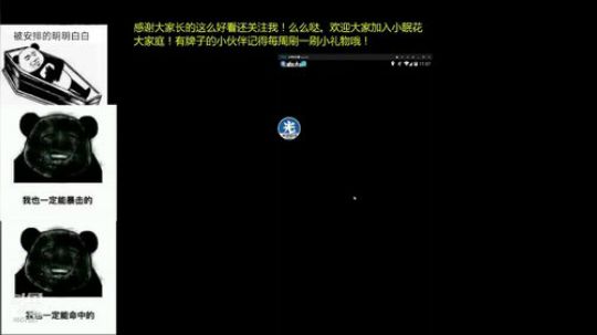 进来，开心就完事了 2018-11-28 22点场